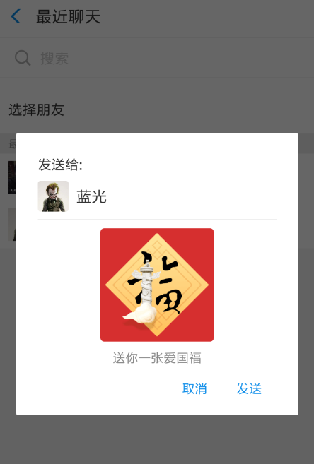 在支付寶里求福卡的簡單操作