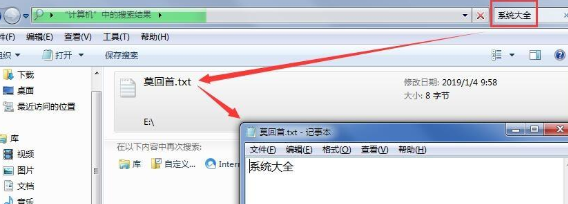 win7系統(tǒng)中快速搜索文件內容具體操作方法