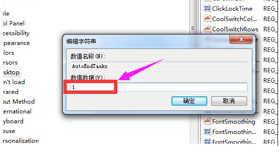 win7系統(tǒng)中電腦關(guān)機(jī)沒反應(yīng)具體處理步驟