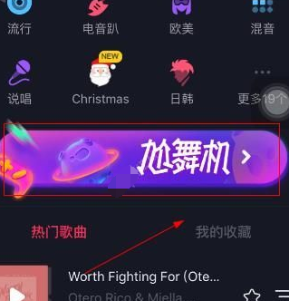 抖音中找到尬舞機(jī)位置具體操作方法