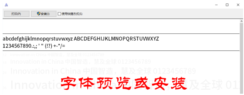 Win10系統中出現字體安裝包失敗具體處理步驟