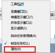 win7電腦中出現(xiàn)任務欄無故消失具體解決步驟