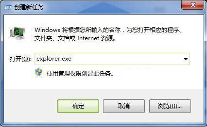 win7電腦中出現(xiàn)任務欄無故消失具體解決步驟