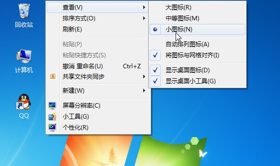 win7系統中更改圖標大小具體操作步驟