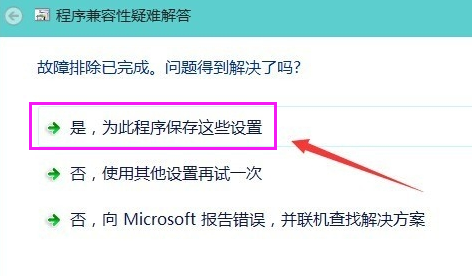 winxp系統(tǒng)出現(xiàn)運行軟件不兼容具體處理步驟