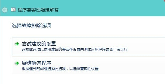 winxp系統(tǒng)出現(xiàn)運行軟件不兼容具體處理步驟