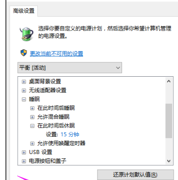 winxp系統中鼠標不可喚醒睡眠電腦具體處理步驟