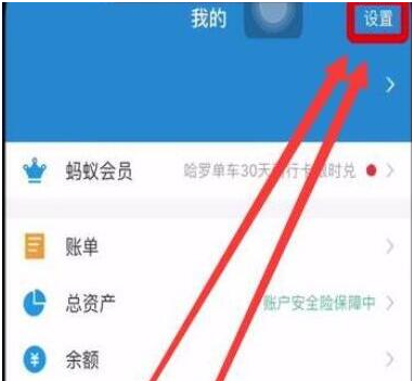 華為暢享9設置支付寶指紋支付具體操作步驟