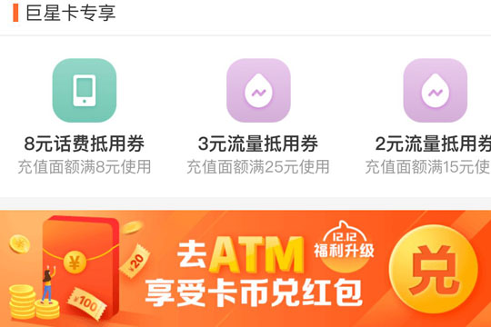 支付寶中巨星卡開(kāi)通以及作用詳情介紹