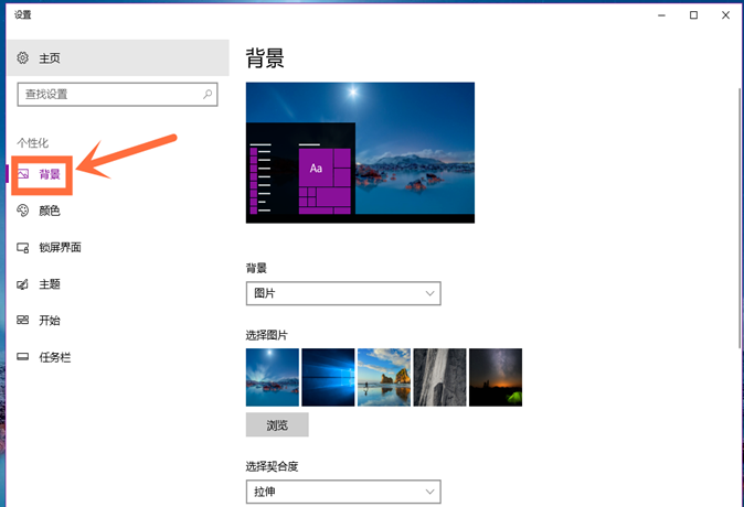 windows10系統(tǒng)設(shè)置桌面壁紙具體操作流程