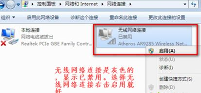 win7出現(xiàn)沒有無線網(wǎng)絡(luò)選項具體解決步驟