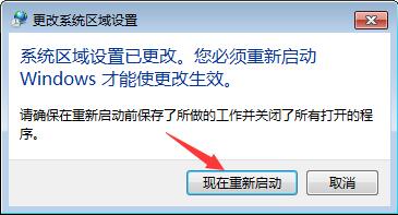 win7電腦中記事本亂碼詳細(xì)解決步驟介紹