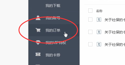 百度文庫(kù)中開發(fā)票具體操作步驟