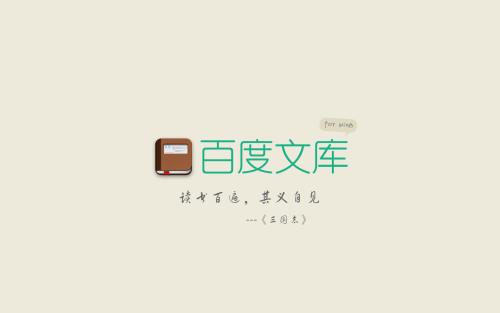 百度文庫中賺錢詳細(xì)操作步驟