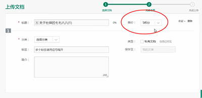 百度文庫中賺錢詳細(xì)操作步驟