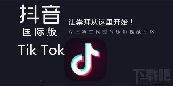 抖音國際版切換地區(qū)具體操作流程
