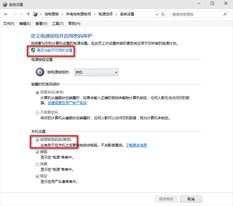 win10系統(tǒng)啟動慢詳細(xì)處理步驟