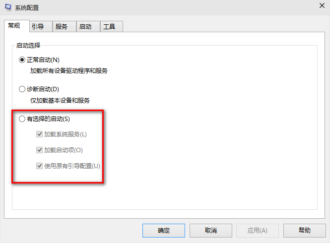 win10系統(tǒng)啟動慢詳細(xì)處理步驟