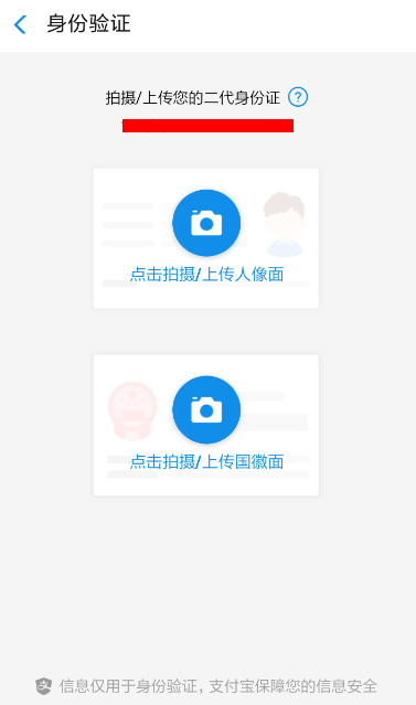 支付寶中升級(jí)花唄新人版具體操作方法