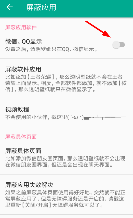 微信7.0設(shè)置背景具體操作方法介紹
