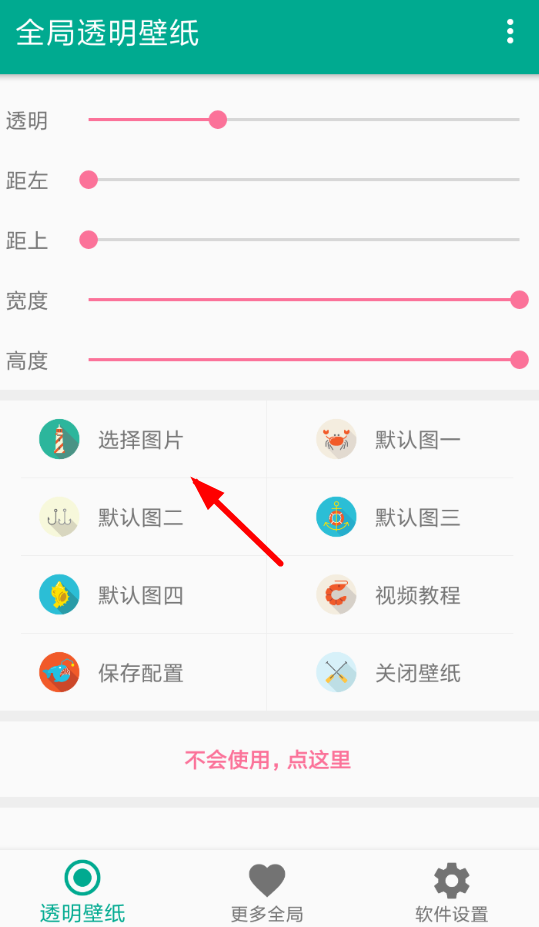 微信7.0設(shè)置背景具體操作方法介紹