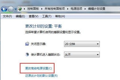win7系統出現自動關閉硬盤具體解決方法