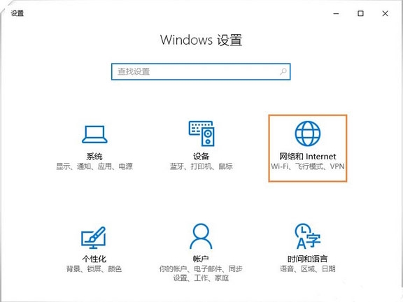 win10系統(tǒng)中查看流量使用情況具體操作流程