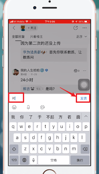 百度貼吧中回復(fù)樓層具體操作方法