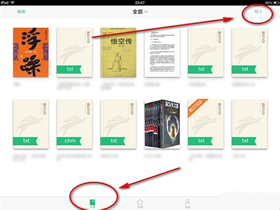 QQ閱讀里云書(shū)架使用講解