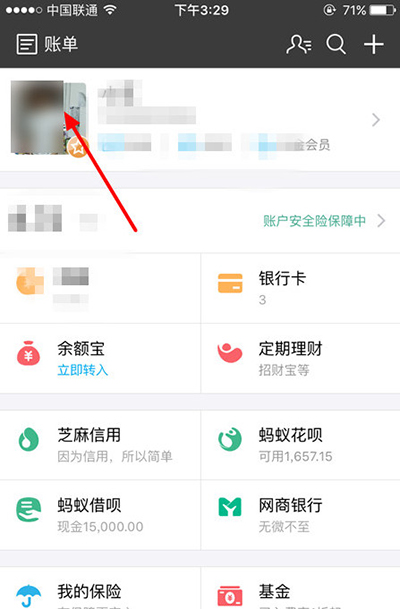 支付寶查看是否通過實(shí)名認(rèn)證的詳細(xì)操作