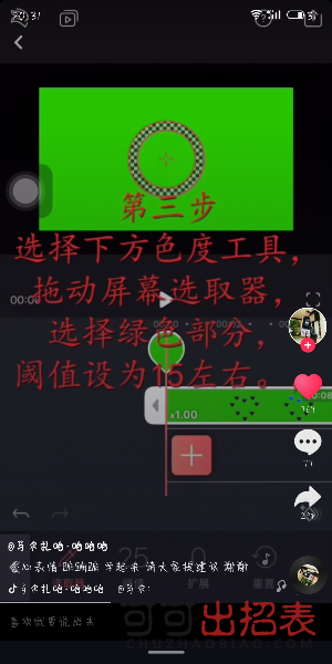 抖音照片黑心變色特效怎么拍 黑心變色特效設置教程詳解