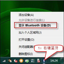 win7系統(tǒng)bluetooth外圍設(shè)備驅(qū)動(dòng)錯(cuò)誤進(jìn)行刪除的詳細(xì)操作