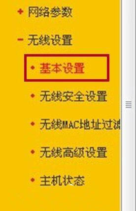 win7電腦里路由器開啟ssid廣播的操作流程