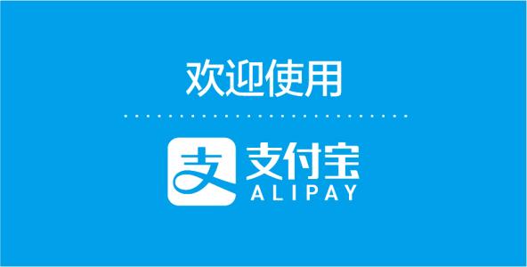 支付寶認證公積金具體操作流程