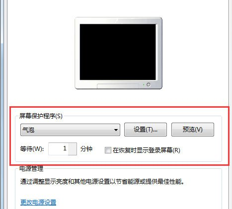 Win7設(shè)置屏幕保護(hù)具體操作流程