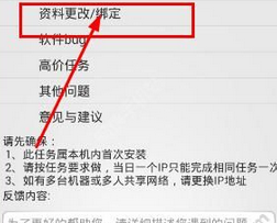 體驗達(dá)人app更改綁定支付寶具體操作流程