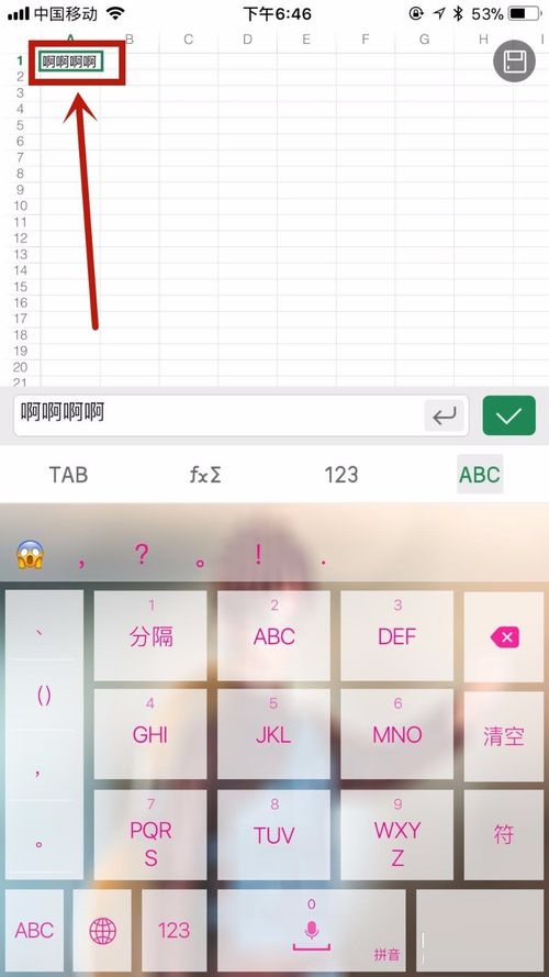 WPS Office APP表格復(fù)制和粘貼內(nèi)容的方法