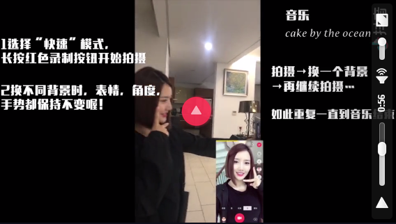 在抖音中切換連貫場(chǎng)景的圖文教程