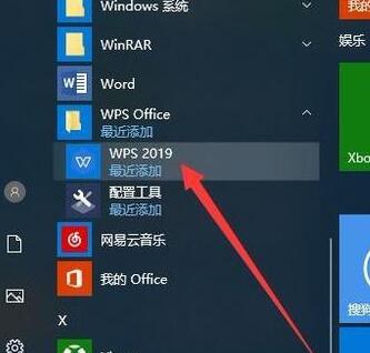 wps2019設(shè)置稿紙的詳細操作