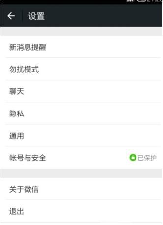 微信中漂流瓶解除綁定詳細操作流程