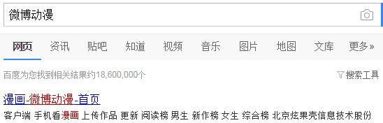 微博動漫中發(fā)布自己作品具體操作方法
