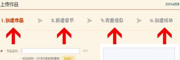 微博動漫中發(fā)布自己作品具體操作方法