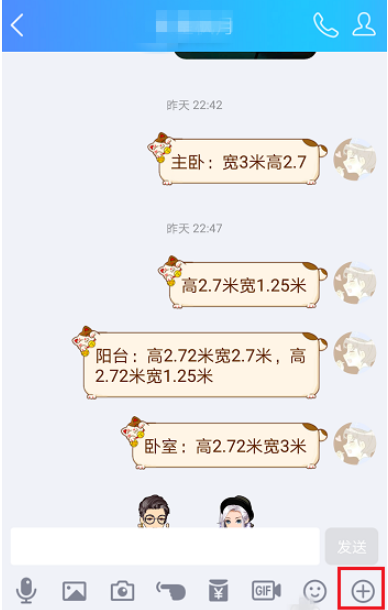 在QQ中向好友推薦聯(lián)系人具體操作