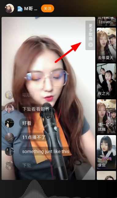 快手里音悅臺(tái)玩法講解