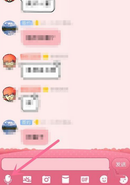 在QQ里群發(fā)變聲語(yǔ)音的操作流程