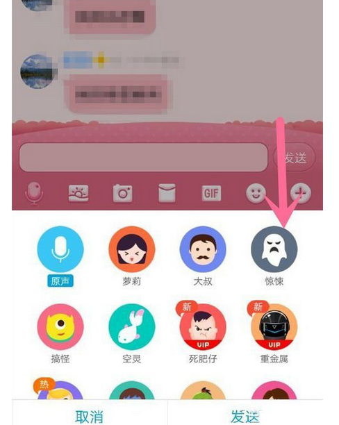 在QQ里群發(fā)變聲語(yǔ)音的操作流程