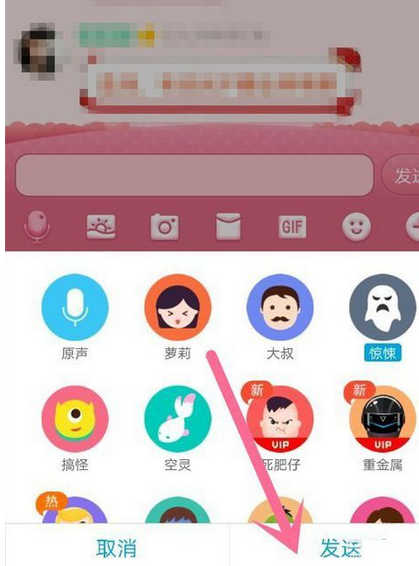 在QQ里群發(fā)變聲語(yǔ)音的操作流程