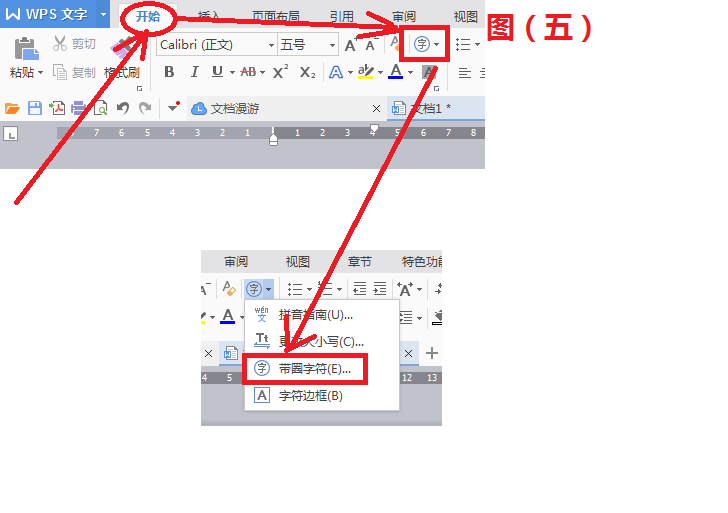 wps中方框內(nèi)打勾詳細(xì)操作流程
