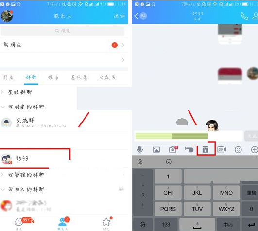 QQ設(shè)置紅包封皮的操作流程