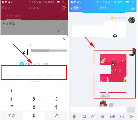 QQ設(shè)置紅包封皮的操作流程